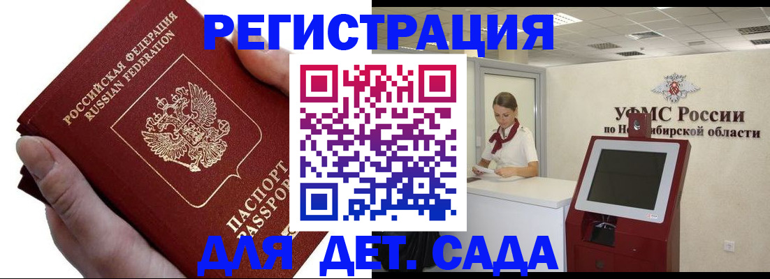 прописка для кредита в Свободном