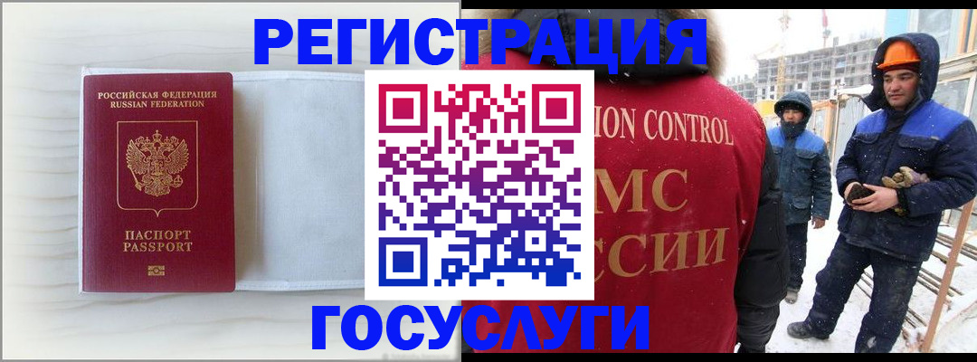 прописка регистрация в Свободном