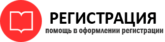 прописка в Свободном id194947